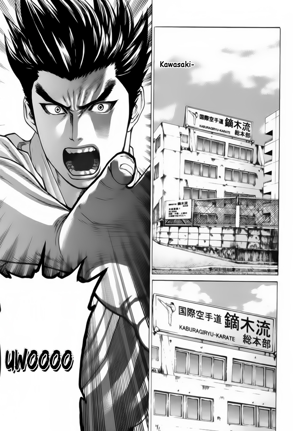 img Karate Shoukoushi Kohinata Minoru 14